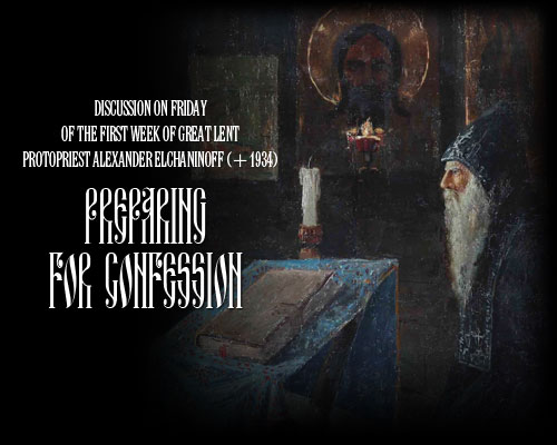 Discussion on Friday of the First Week of Great Lent Protopriest Alexander Elchaninoff (+1934): Preparing for Confession