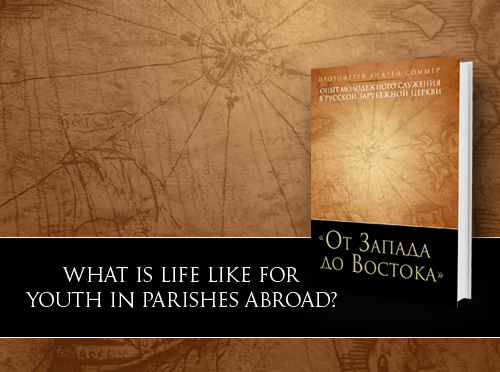 What is Life Like for Youth in Parishes Abroad?