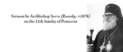 Sermon by Archbishop Savva (Raevsky, +1976) on the 12th Sunday of Pentecost
