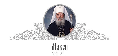 March 2021