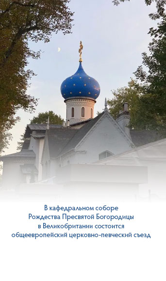 Русская православная церковь в 15 начале 16 века презентация 6 класс торкунов